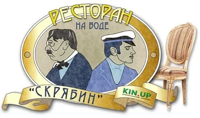 Скрябин