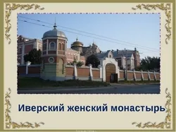 Монастырь